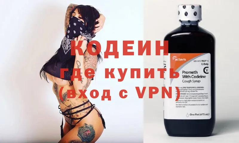 Кодеин Purple Drank  наркошоп  Набережные Челны 