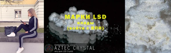 марки lsd Белоозёрский